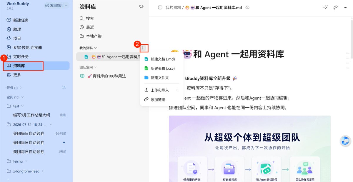 资料库的三大类与入库方式界面截图