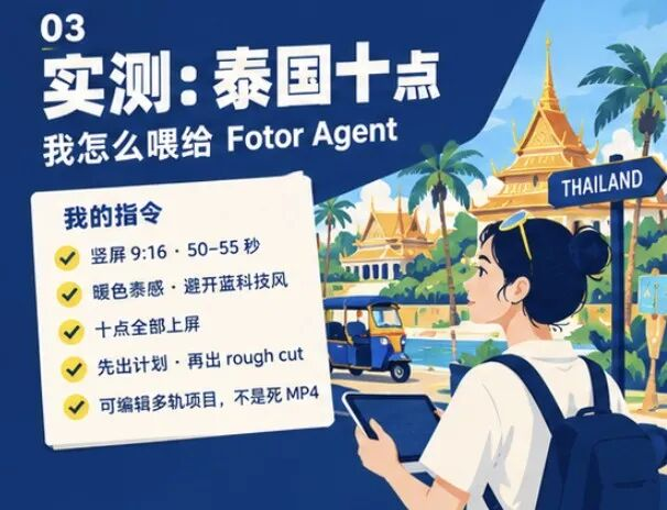 测试用《来泰国之前必须知道的十件事》纯文字文档内容截图