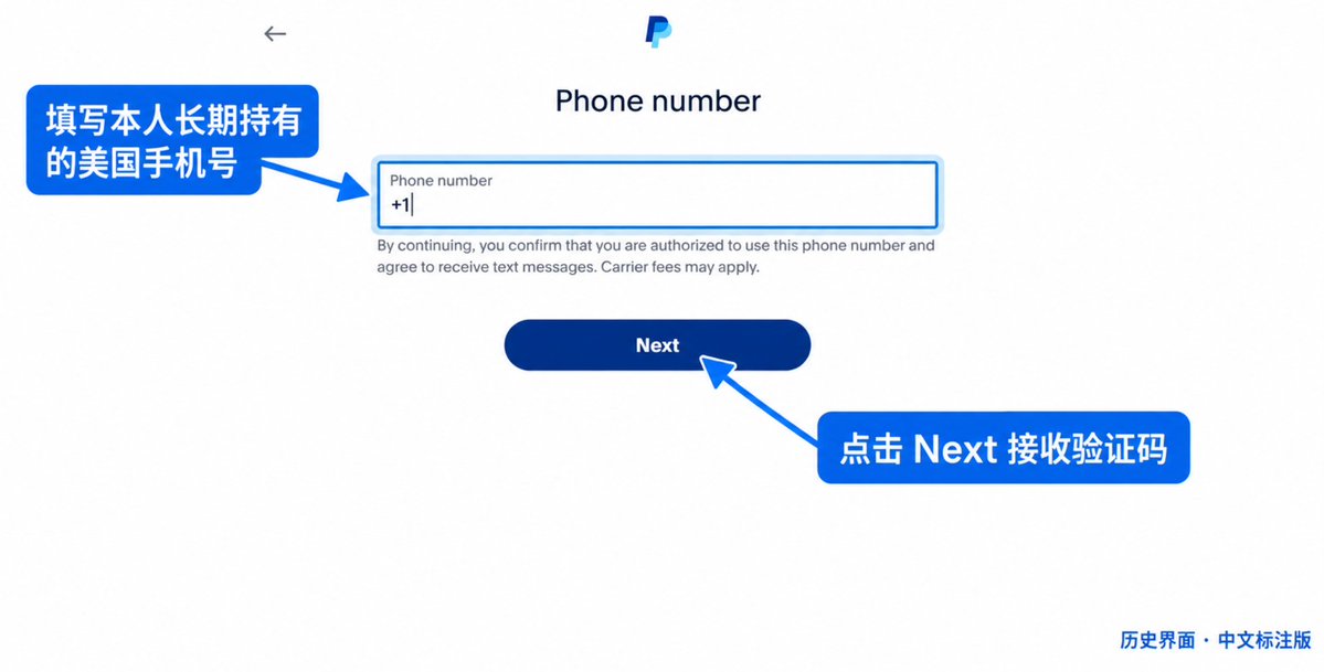 这一步要求填一个 +1 开头的美国手机号。直接用 Saily 手机号解决