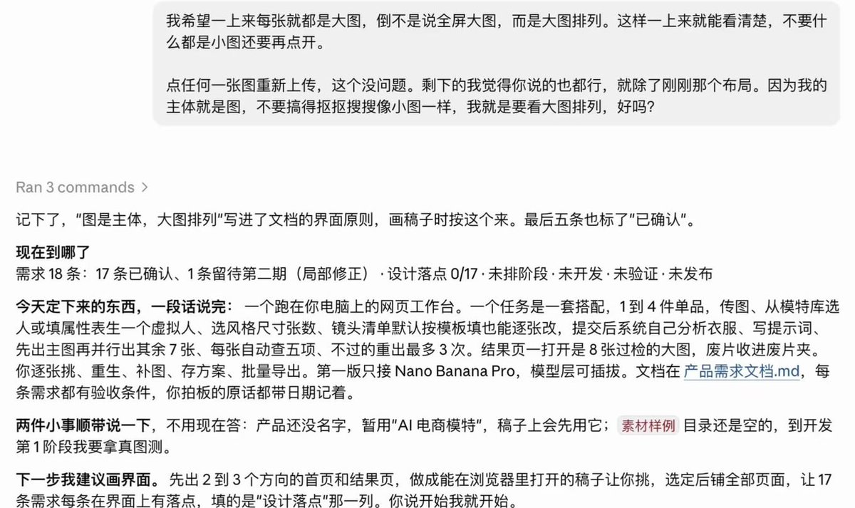 九轮拷问结束后用一行文字汇报进度的截图