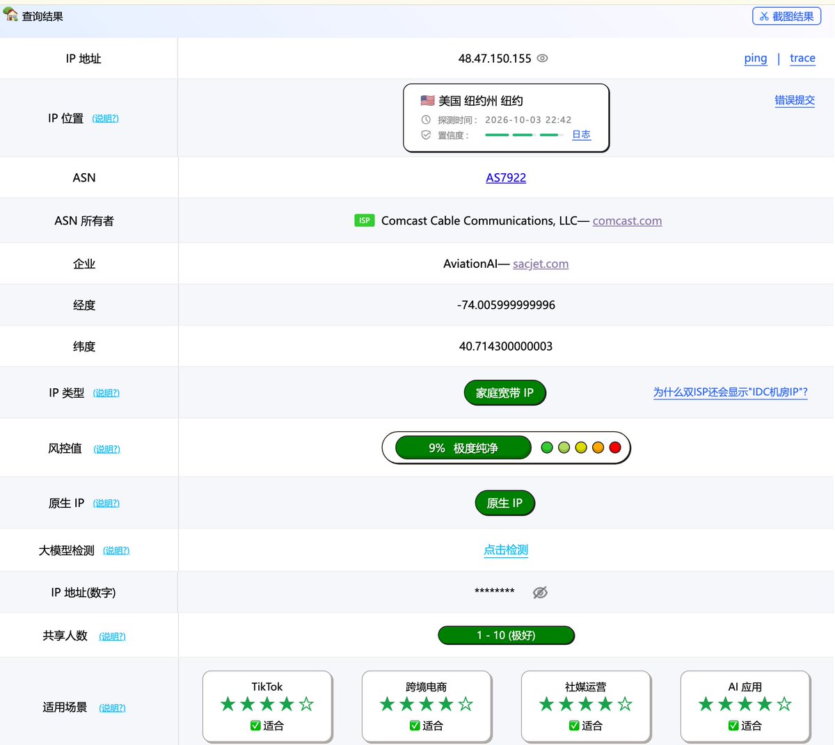 IPEqual 官网公示在售住宅 IP 段与三档套餐的页面截图