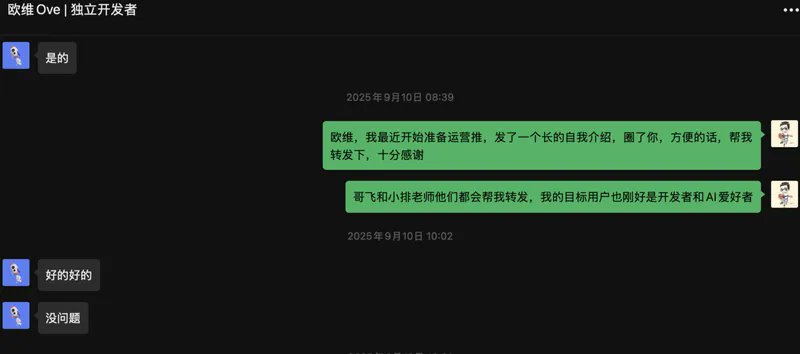 作者在同行互助群扩散推文并求助转推的截图