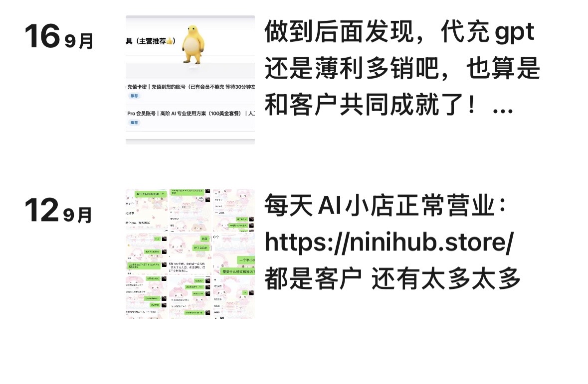 朋友圈发布 AI 小店营业动态与产品介绍的内容截图