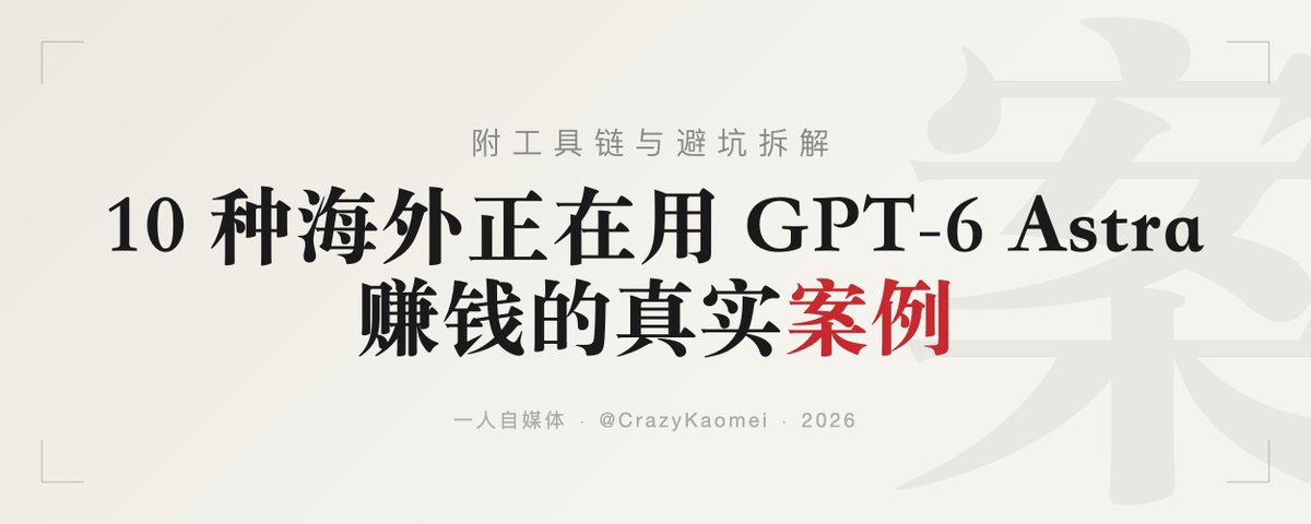 外网刷屏的「Agent 自主搞钱大比拼」:挤掉吹牛泡沫,这 10 个商业流水线普通人真能抄!