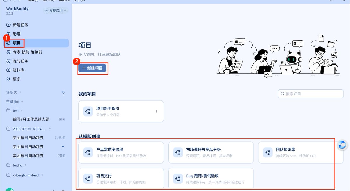新建项目时选择现成模板的界面截图
