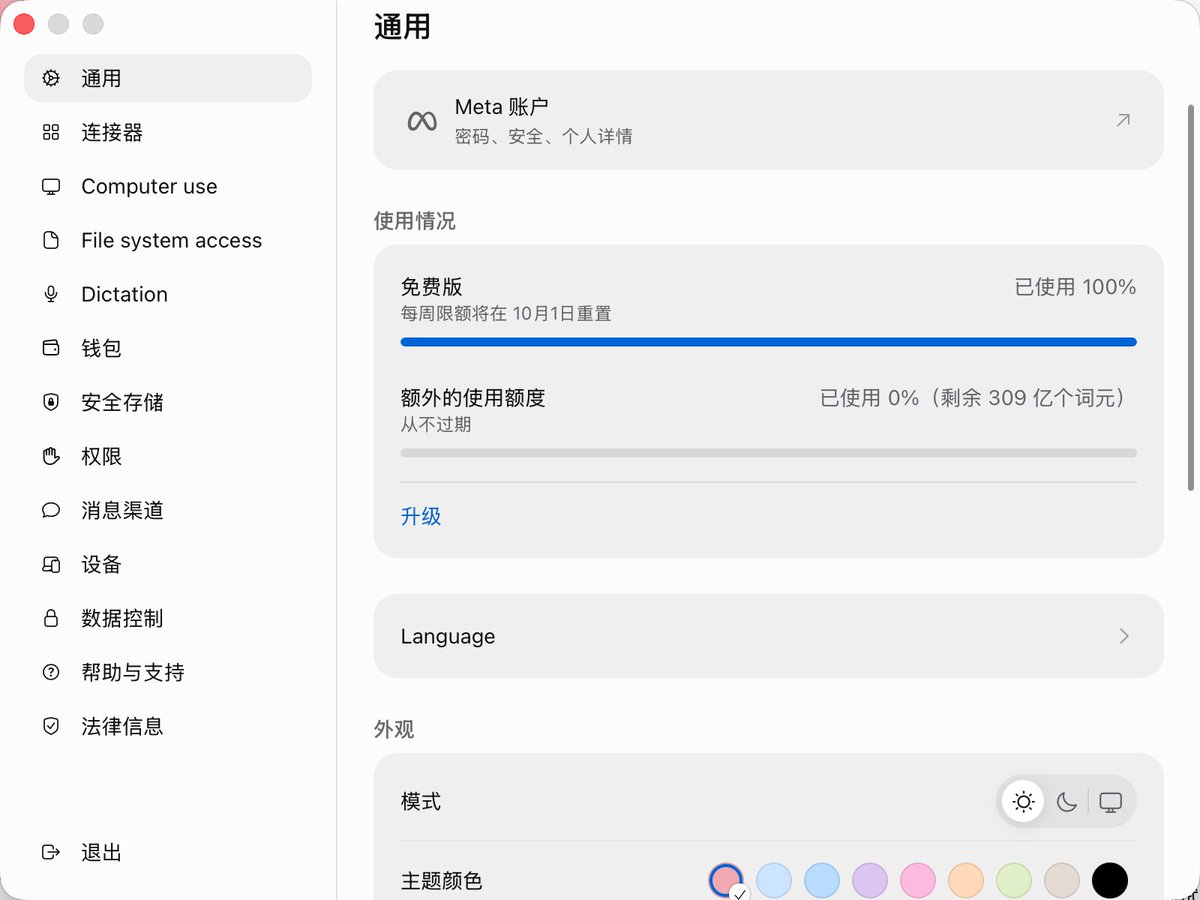 Muse 注册邀请码 ANS6U6 的邀请页面截图