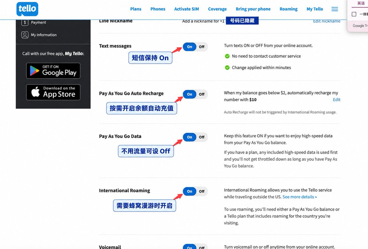 Tello 线路数据漫游开关与 Pay As You Go Data 均为 On