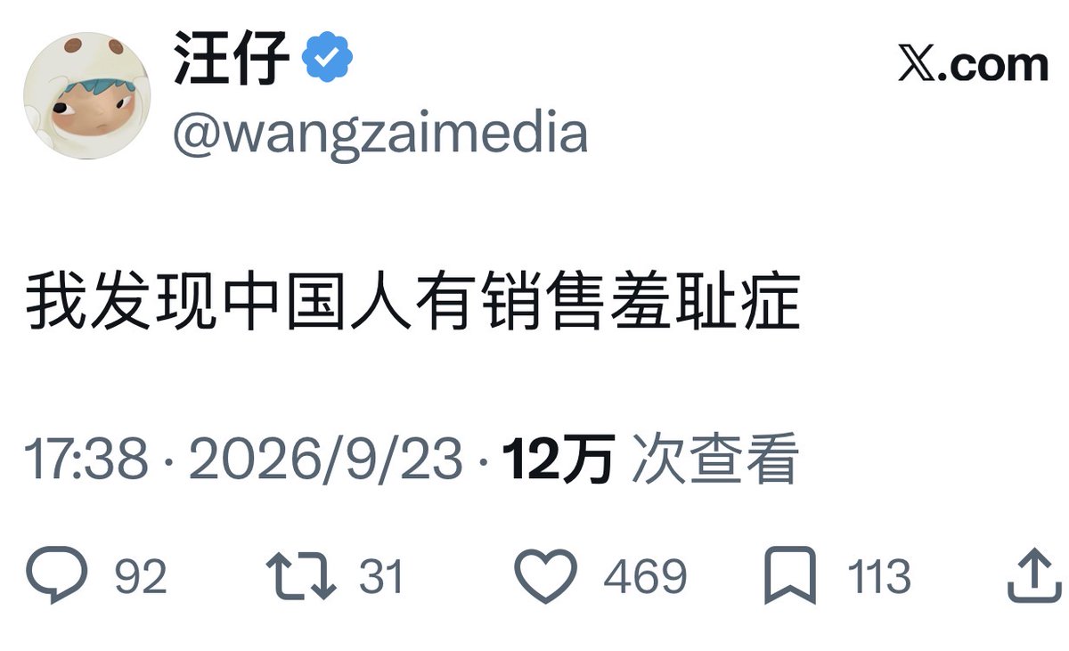 作者那条关于销售的内容获得十几万观看的数据截图