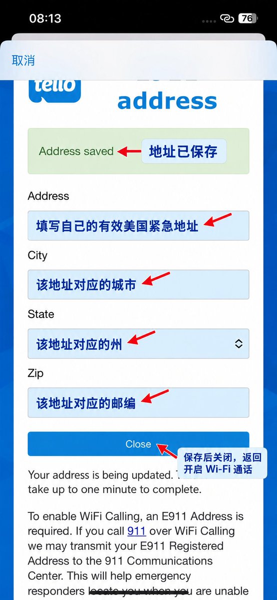 Tello 后台 Wi-Fi Calling 页面显示 E911 地址已保存