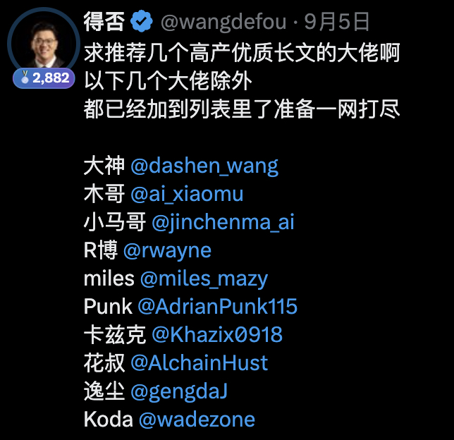 开火车涨粉玩法示例推文截图
