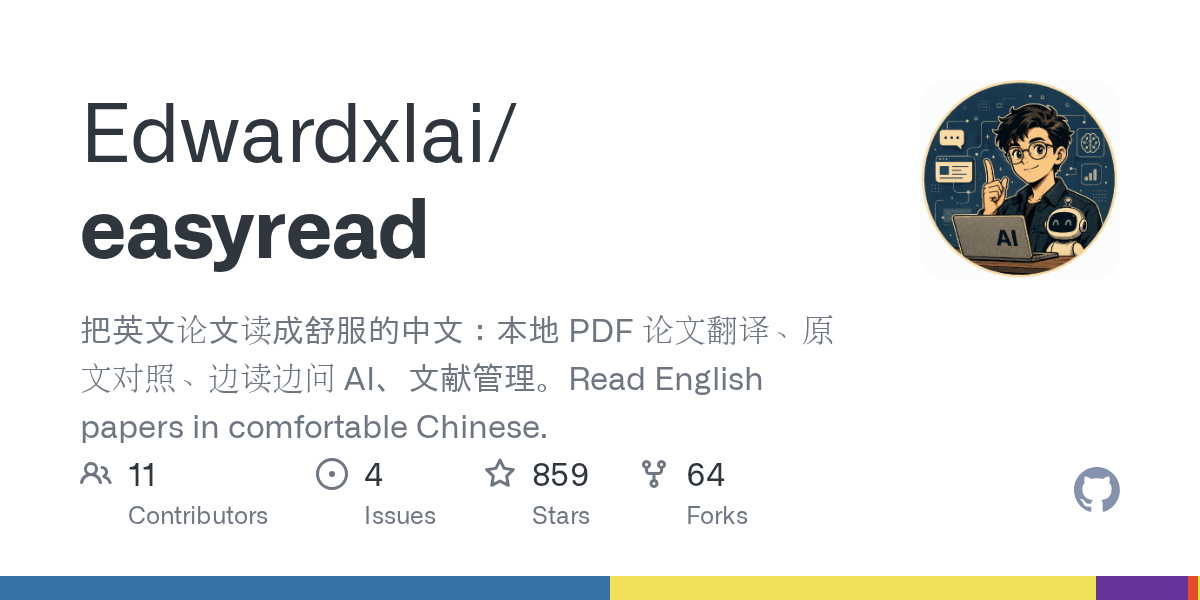 EasyRead 阅读界面,左侧是文献库列表,中间是译文与原文对照