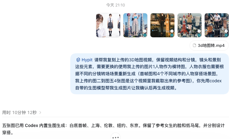 3D 地图转场旅行打卡案例的生成界面截图