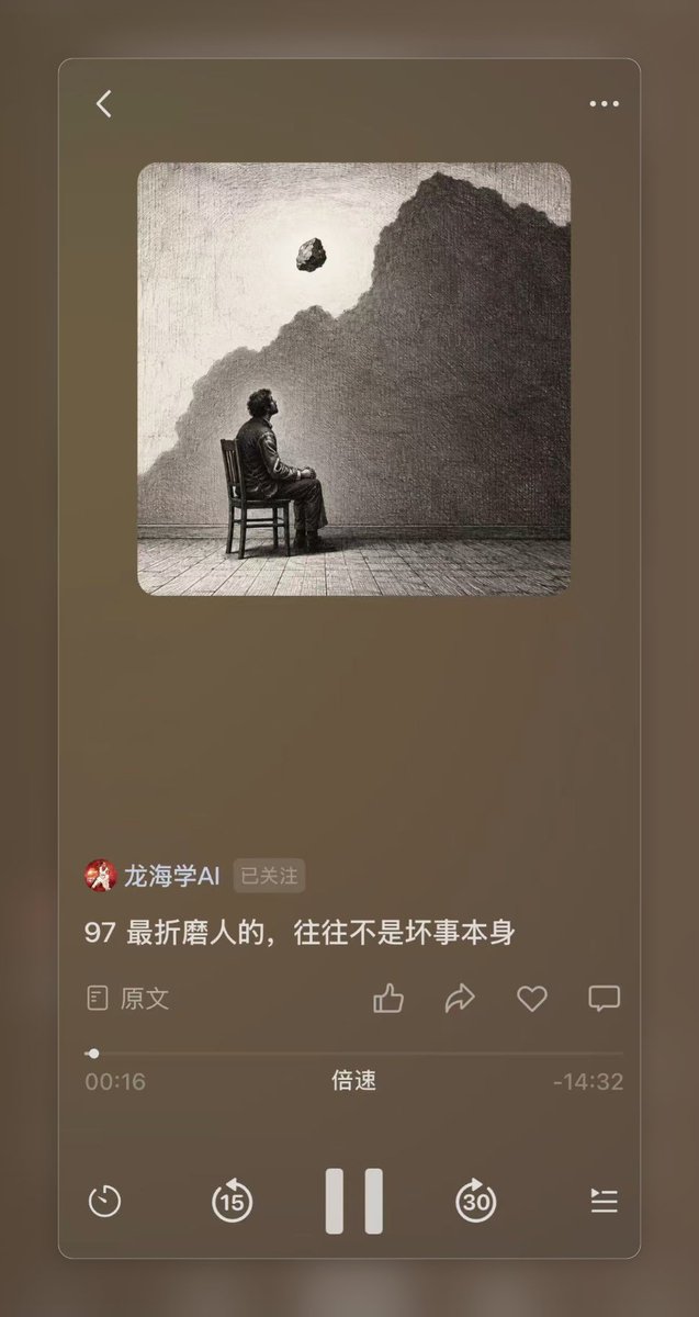 公众号文章点击听全文收听音频的界面截图