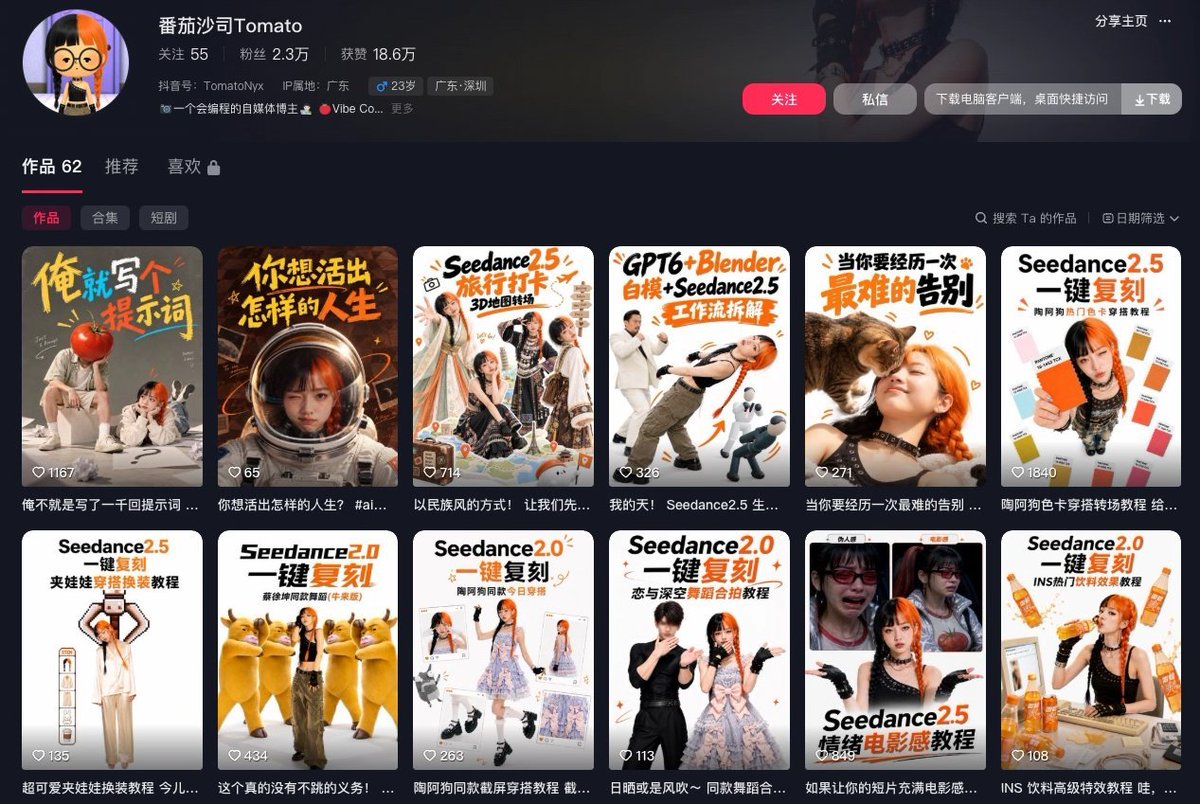 陶阿狗君的色卡变装，我用 AI 做了一遍，提示词都整理好了。