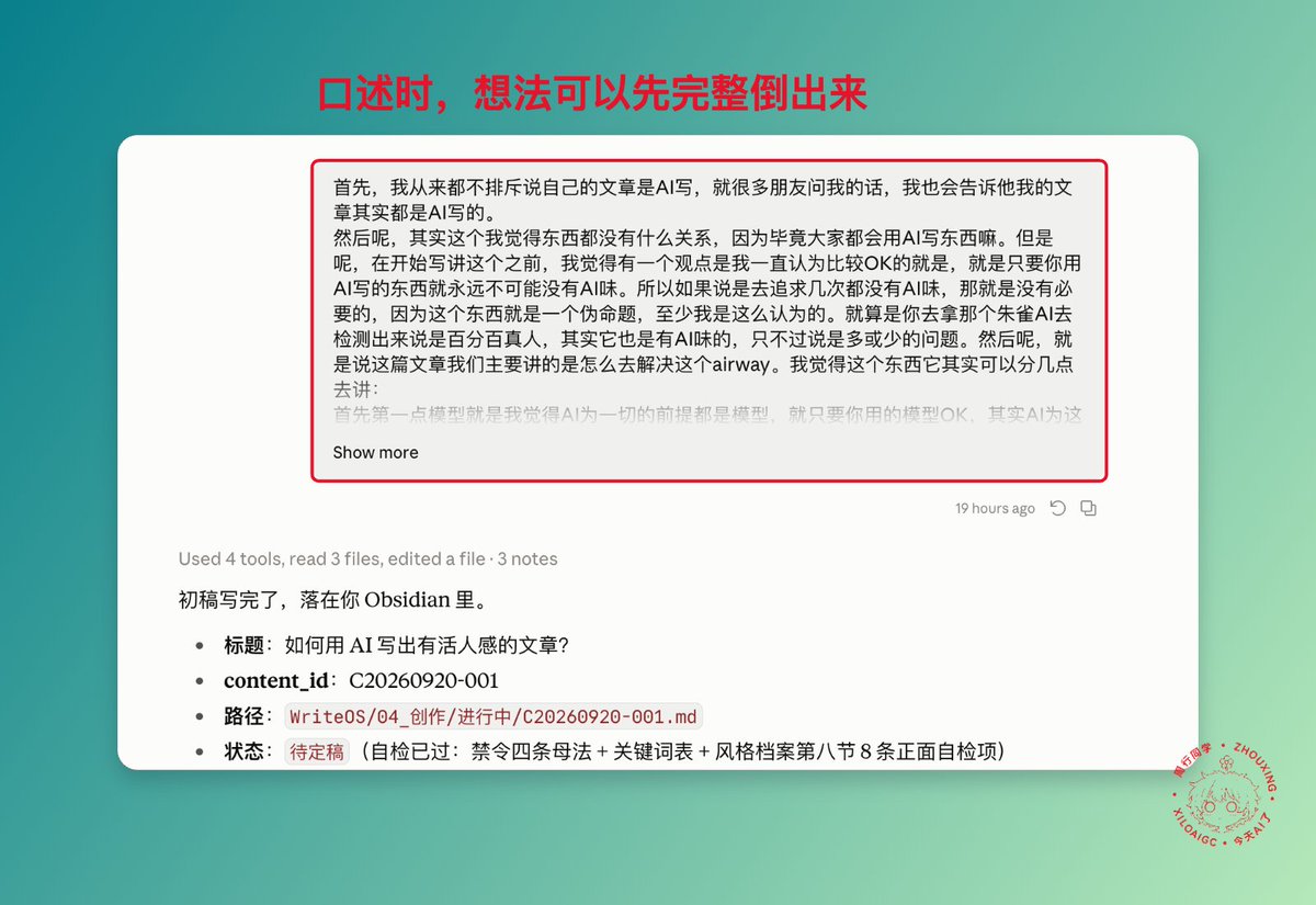 语音输出时聊出新内容被记录下来的配图