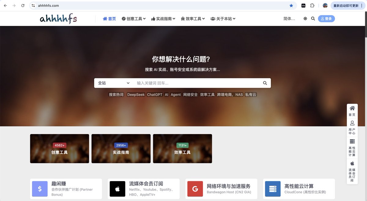 资源站或导航站承接流量的页面配图