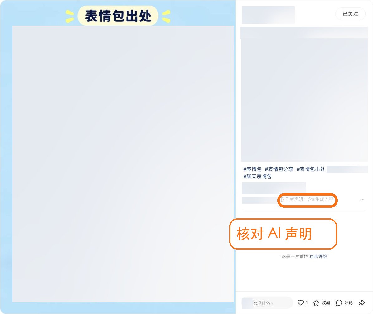 公开笔记详情页的主图、正文与话题