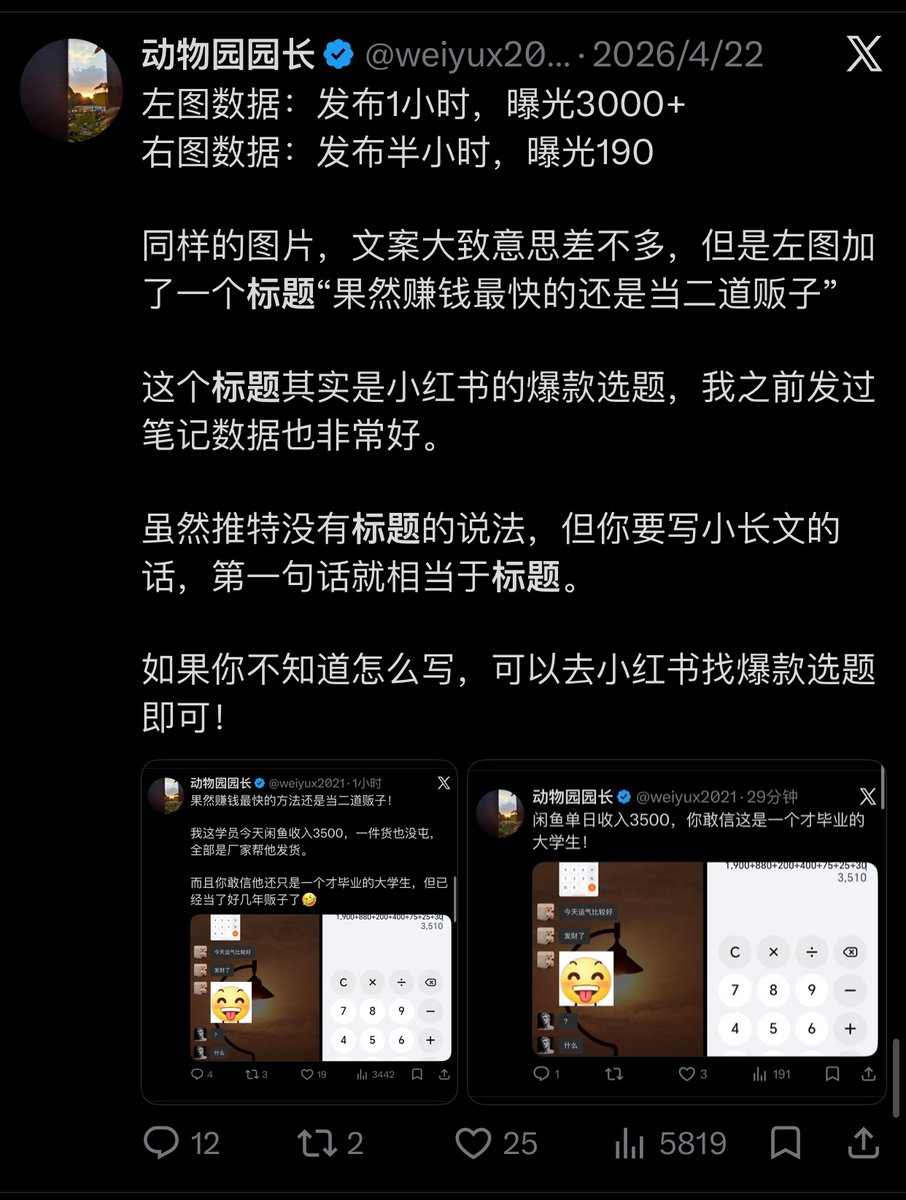 短推加标题与不加标题的数据对比图