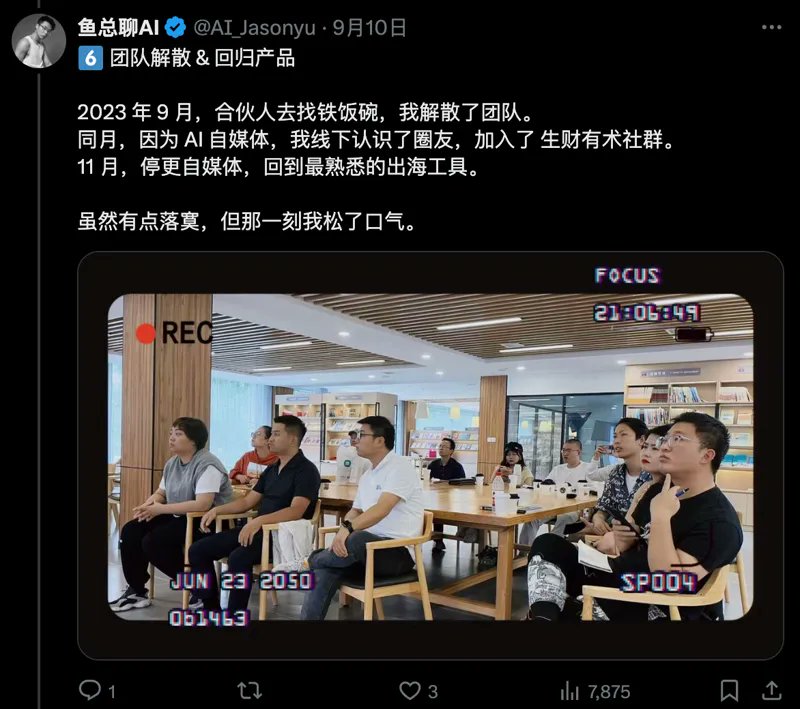 推文中分享团队解散等失败经历的截图