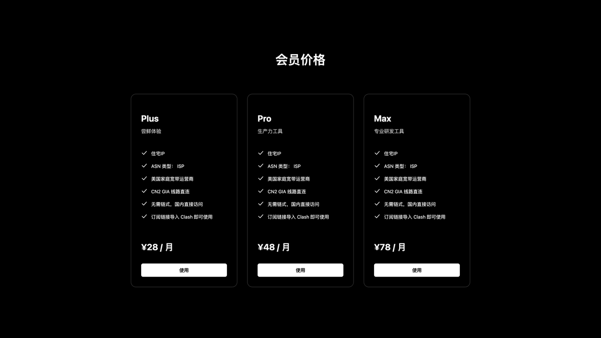 IPEqual 订阅链接导入客户端后的节点列表截图