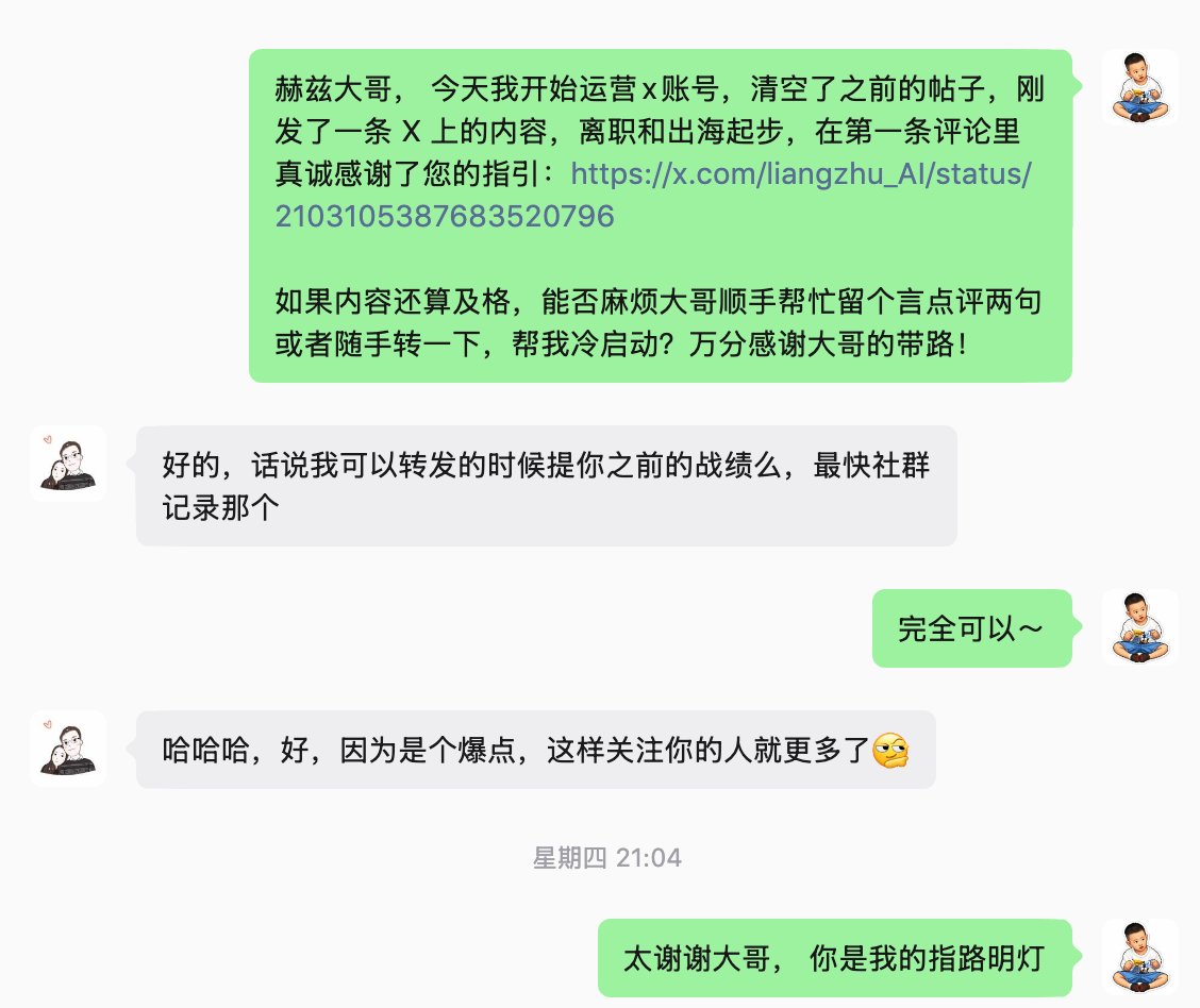 给赫兹大哥同步私信的截图