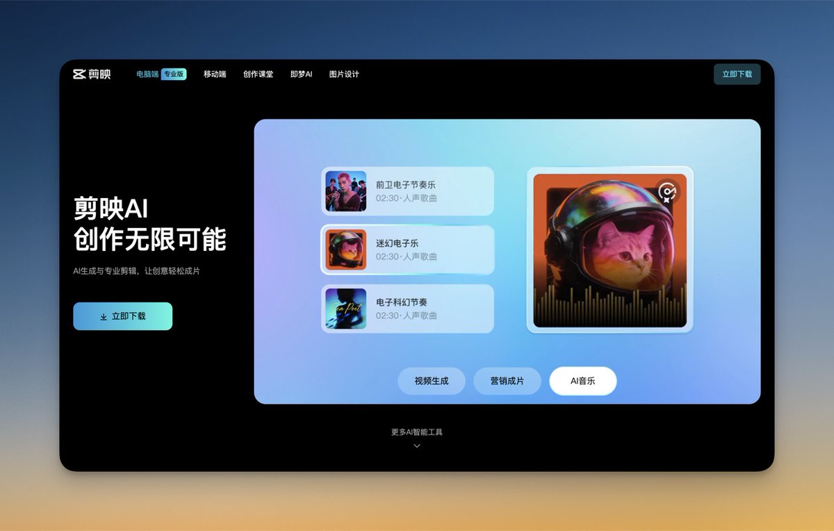 剪映三个版本对比与云草稿互通示意