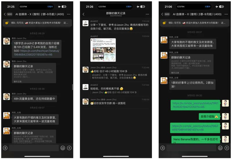 步骤二提到的他人成功案例内容截图
