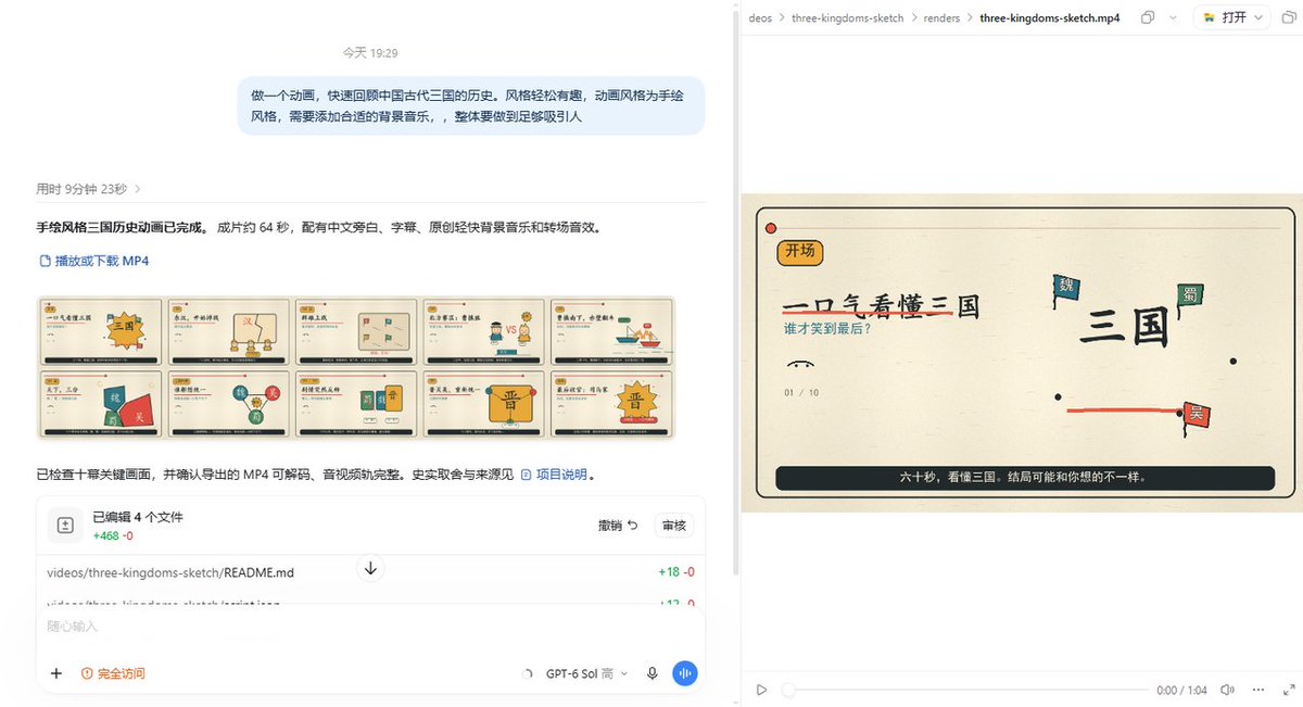 SOL 生成的三国历史动画 MP4 的画面