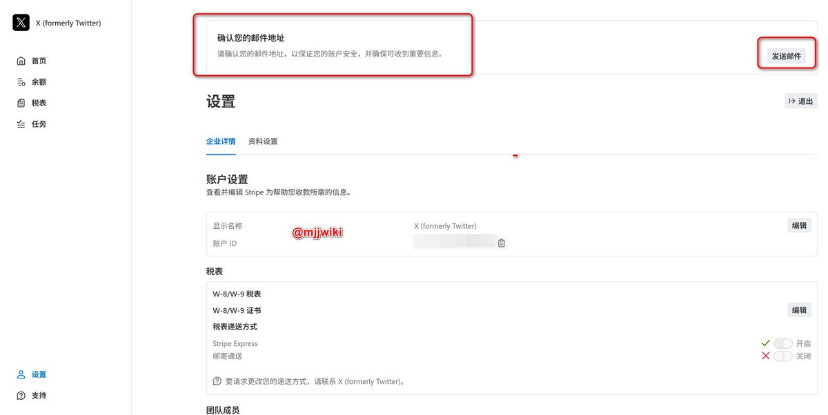 到此已经完成 Stripe 设置,我们返回创作者工作室,关联银行账户的提示已经消失就是证明
