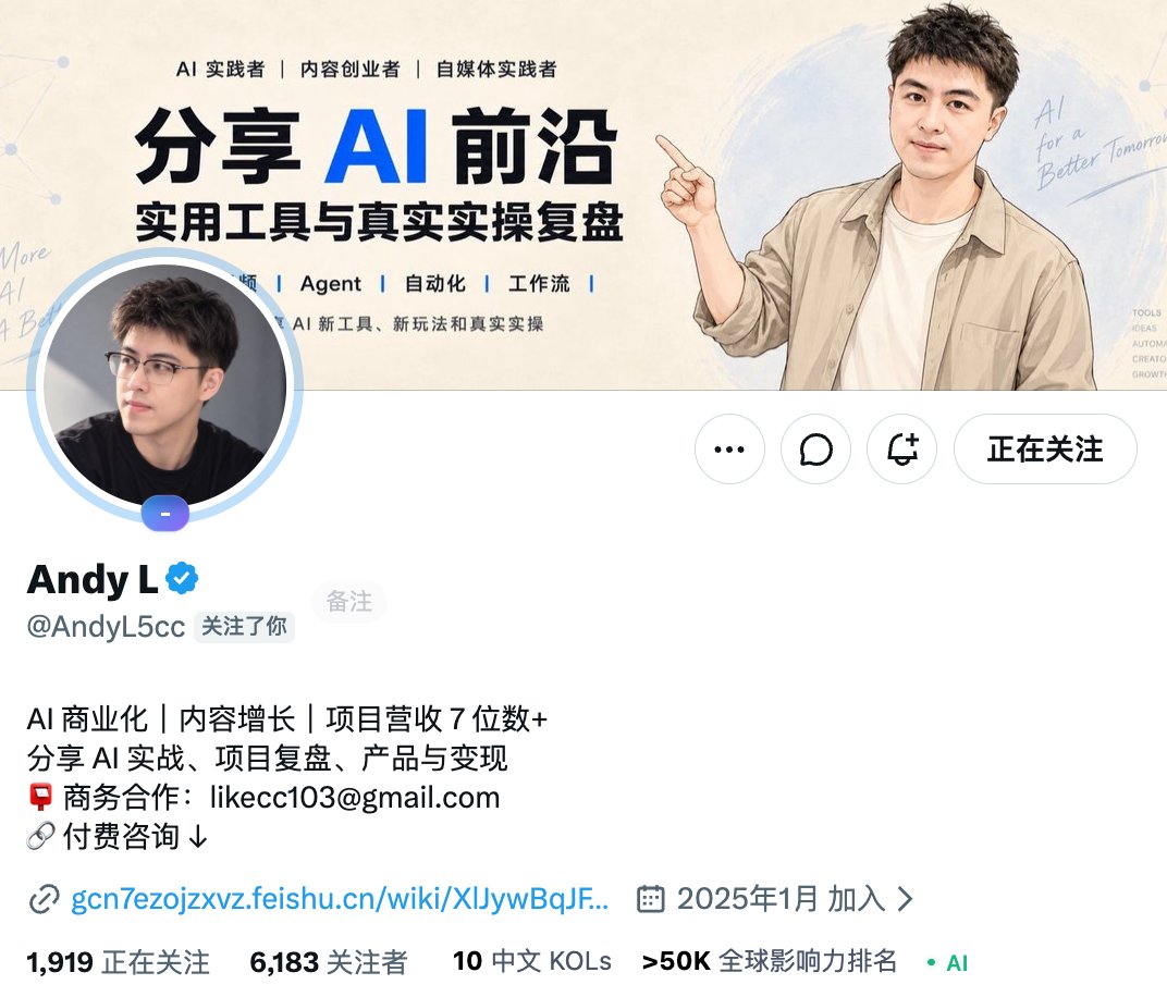 Andy L @AndyL5cc 的主页背景图