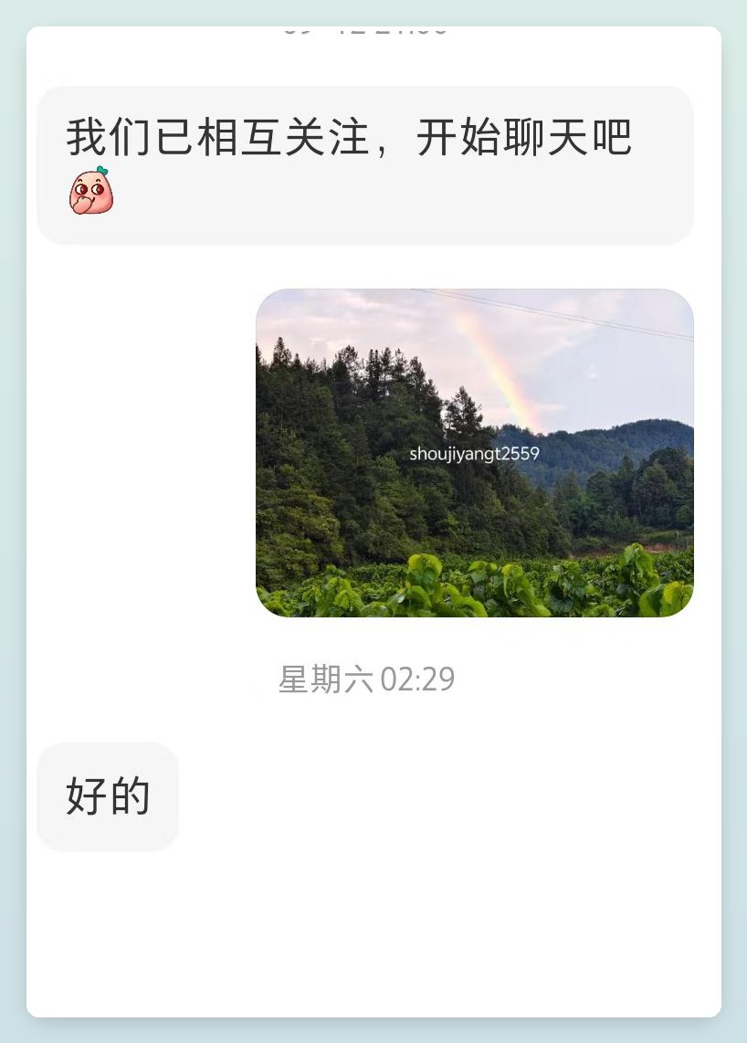 用写有微信号的图片引流到微信的示意截图