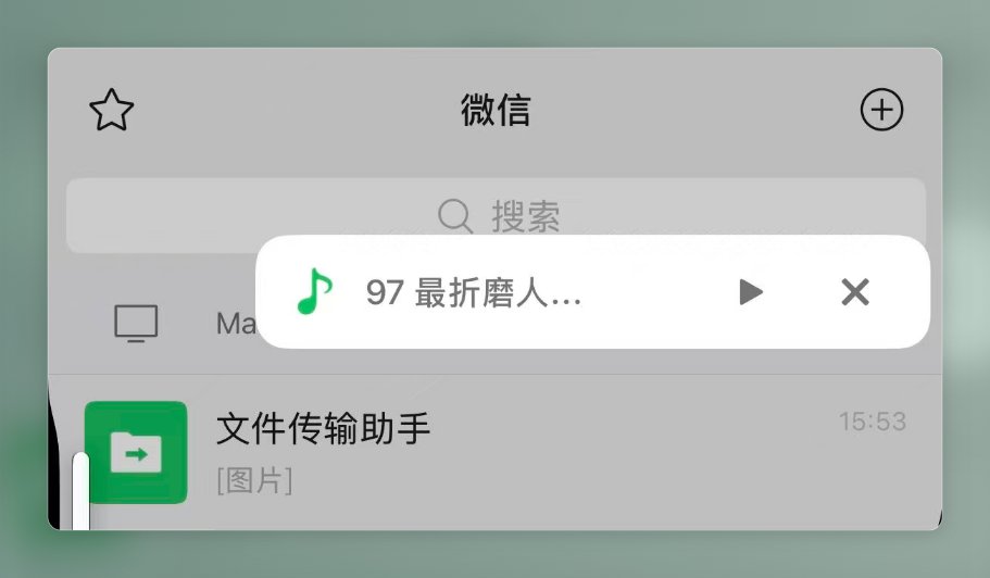墨问小程序中息屏后台播放音频的界面截图