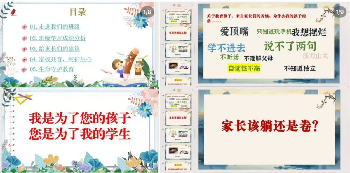 预览拼图型封面,左侧整套课件长图与右侧重点页面组合展示