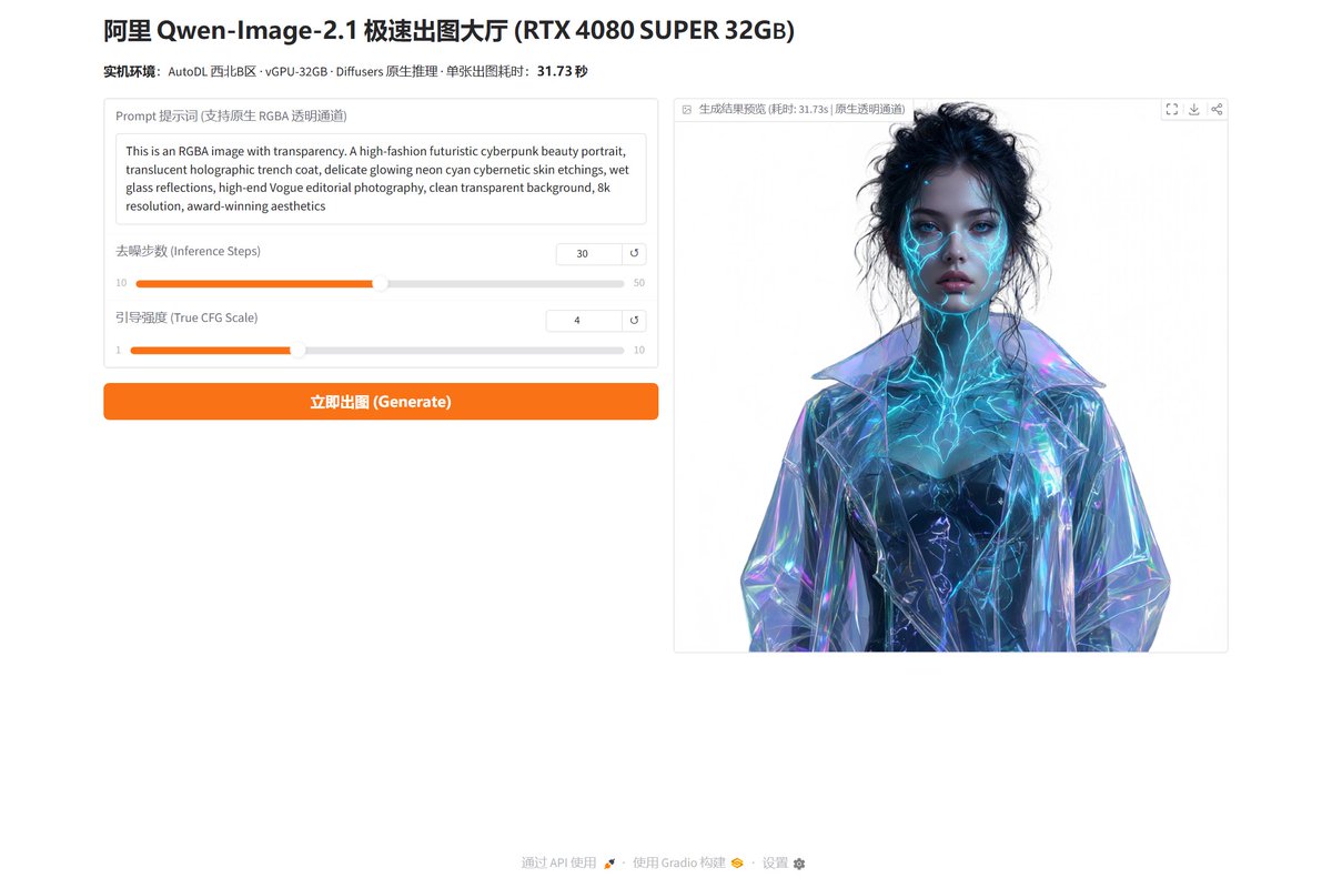 Gradio WebUI 在线出图界面实机截图