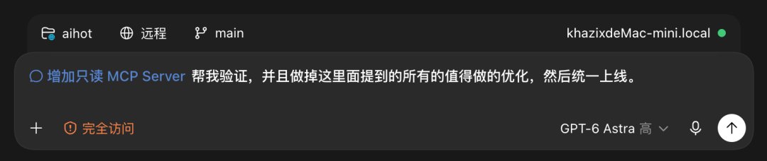 在 Codex 中输入执行 Prompt 与设置推理等级的截图