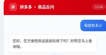 客户说再不到就退款时 AI 写成马上退款的错例截图