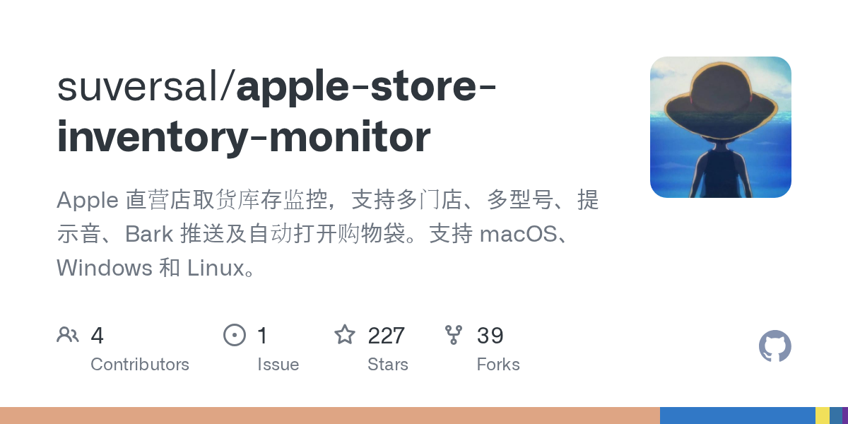 盯着 Apple 门店取货库存，到货自动提醒（果到雷达）