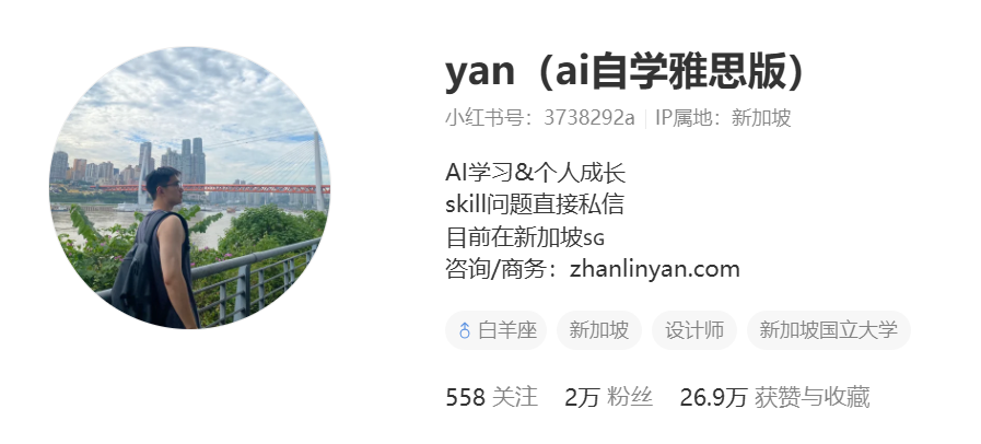 作者小红书账号主页截图