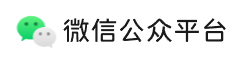 电脑端,网页搜索微信公众平台,注册公众号,微信公众平台网址:https://mp.weixi