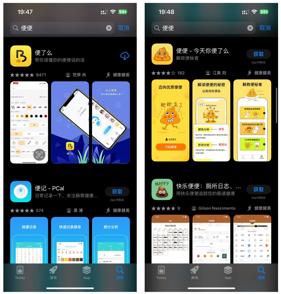 App Store 中记录排便情况的应用搜索结果截图