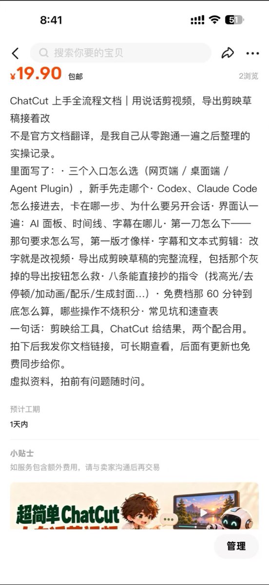 文末结尾处网盘拉新自动化流程总结配图