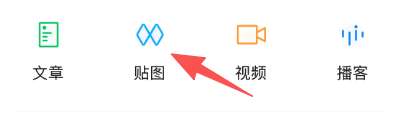 手机端进入公众号助手,点击贴图【电脑端:进入微信公众平台,登录,点击贴图】,下面是手机端的操