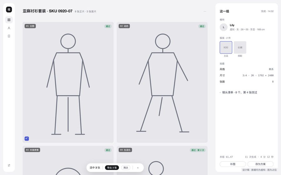 结果页双列大图的排版方案