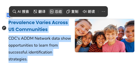 桌面划词选中文字后弹出豆包工作悬浮窗