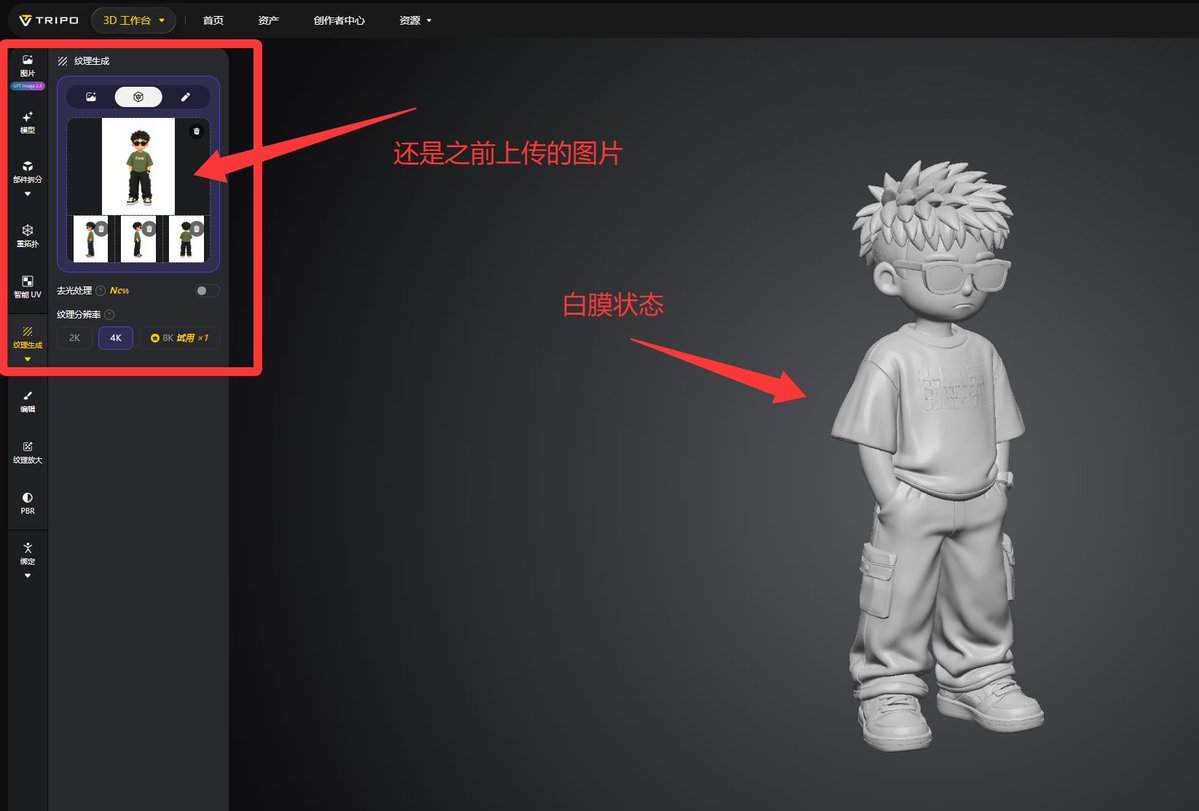 上完贴图后的模型效果