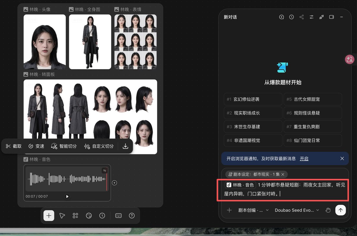 选中单段台词进行局部改写的编辑界面