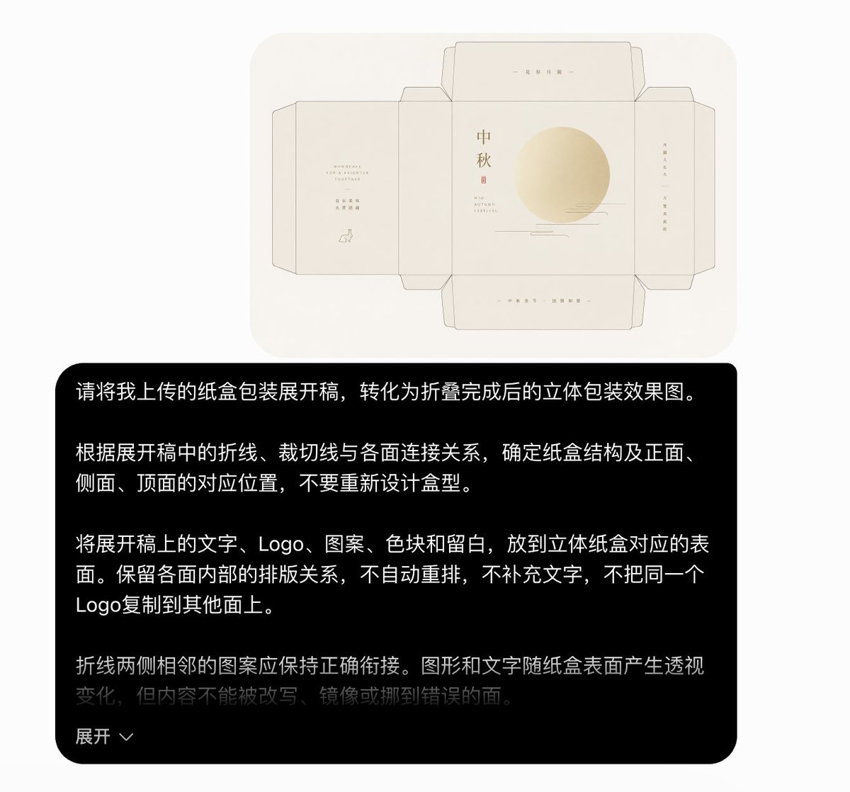 带有折线裁切线的纸盒展开稿参考图一