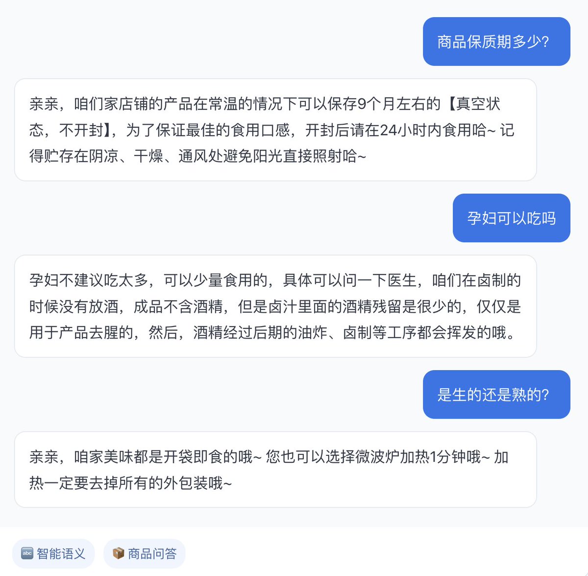 快麦小智官网问答场景展示公开页面截图